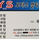 성심 부분정비 이미지