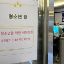 조아존 PC방 이미지