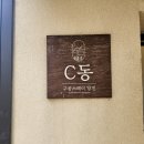 주식회사 인스타짐 독산역점 | [당진여행] 구공스테이 당진 신시스테이 인스타숙소내돈내산 후기