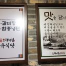 대박집식당 이미지
