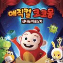 마술상자