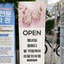 뤼드네일