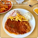 주주김밥 - 경주시 불국신택지4길 17 | 불국사 분식 맛집 불리단길 주주김밥