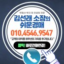 ##부산북구근린시설경매-2020타경4202, 북구 근린시설경매&gt;부산 북구 양달로 76 #호천그린탕경매(토지...