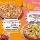 피자마루(함양점) 이미지