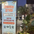제줏간 기흥구청점 | 기흥구청맛집 기흥역맛집 :: 제줏간 기흥구청점 솔직후기