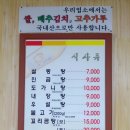 은성장 | 꼬리찜이 먹으러 을지로3가 맛집 :) 은성장에 다녀왔음!