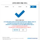 캘리그라피자격(A반) | 건축기사 벼락치기 ep.1(원서접수, 시험날짜, 응시자격서류 제출, 수험료 할)