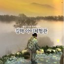 방이습지 화장실 | 김해 아이와 가볼만한곳 :: 화포천습지과학관 주말예약 및 체험팁