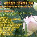 수희