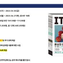 ITQ자격증반(엑셀,한글) 이미지