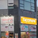 타코파파 | 울산 송정 타코파파 내돈내산 타코야끼 맛집 추천