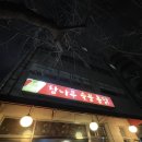 [서울 도림동] 참나무숯불통닭 방문, 포장후기(내돈내산)