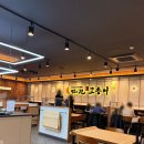 오산6-4 안길 | 달빛에구운고등어 오산점 내돈내산 주말 방문 후기