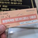 연일사우나 이미지