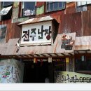 전주난장 이미지