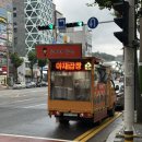 유미네곱창 - 세종특별자치시 행복6길 36 | 여수 푸드트럭 '유미네곱창' 야채곱창, 야채막창볶음 후기