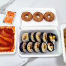 국보급떡볶이