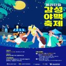 서울특별시 관악구 영림시장 | 봉리단길 감성야맥축제 후기 : 봉천제일시장, 서울 관악구 놀거리 (봉천 야장)