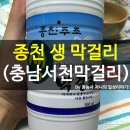 종천(서울) 이미지