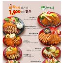 와우돈가스 이미지