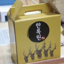 한록원