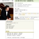 남진 데뷔 45주년 콘서트 「님과함께 45년」/ 2011년 3월 5일 오후3시, 7시 세종문화회관 대극장 이미지