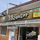 해남보리밥 | 해남 대흥사 맛집 추천 | 물레방아 보리쌈밥 솔직후기 (+대흥사 코스까지)