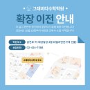 그래비티수학학원