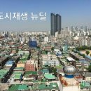 1만 4천 피란살이 장승포 휴먼다큐 | 2017년도 도시재생 뉴딜 시범사업 선정