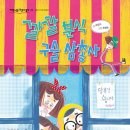 어린이분식