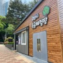 안곡습지공원 화장실 네이버블로그