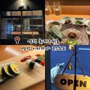 영덕야성초등학교 | 영덕 맛집 내돈내산 영덕 초밥 맛집 휘게우싸롱 갓성비 디너코스 후기