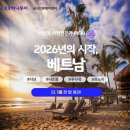 달베트남