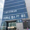 다이어트주유소 | 헬스장 바디플렉스 강서구청사거리점 후기 가격 기구 인바디 다이어트 PT 골프 유산소 근력 스트레칭