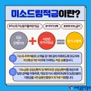 미소드림