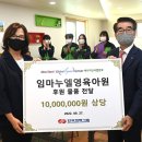 임마누엘영육아원 이미지