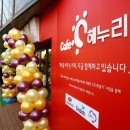 카페 해누리