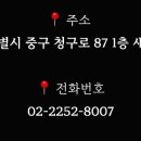 청구떡집