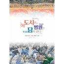 어반드로잉 이미지