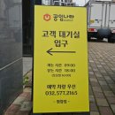 큰돌개별화물 | 공임나라 엔진오일 교체 후기 / 인천원창점 방문기