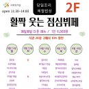 동네부엌활짝 이미지