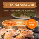 만석인삼