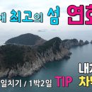 송도호민박 이미지