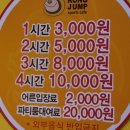 킹콩점프 네이버블로그