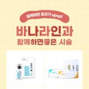 바나나성형외과의원 이미지