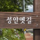 학성 역사체험 탐방길 이미지