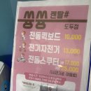 제주도 공항근처놀거리 애견동반 전기스쿠터 대여 쓩쓩렌탈샵 공항점