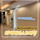 리커버리 스트레칭 | 해운대마사지 보다 스트레칭! 리커버리 스트레칭 리얼 후기