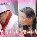 장모생각 이미지